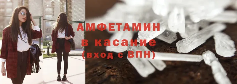 Amphetamine 98%  Волгореченск 