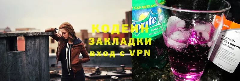 Codein Purple Drank  дарнет шоп  Волгореченск 