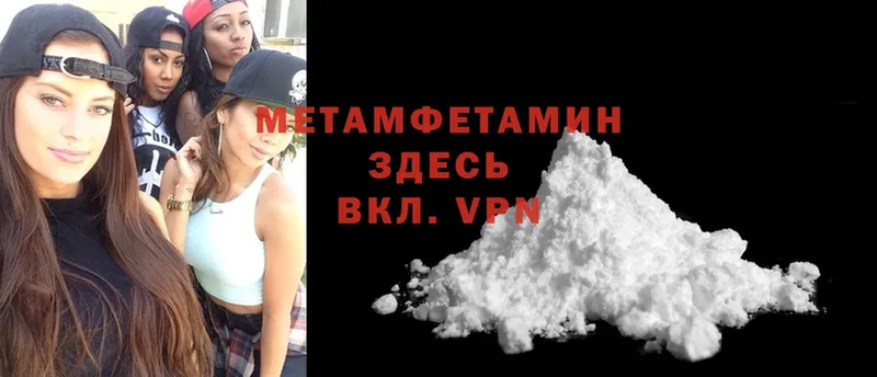 Метамфетамин Methamphetamine  наркошоп  ОМГ ОМГ сайт  Волгореченск 