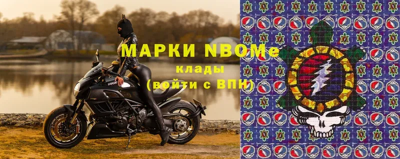 Марки N-bome 1,8мг  купить  цена  Волгореченск 